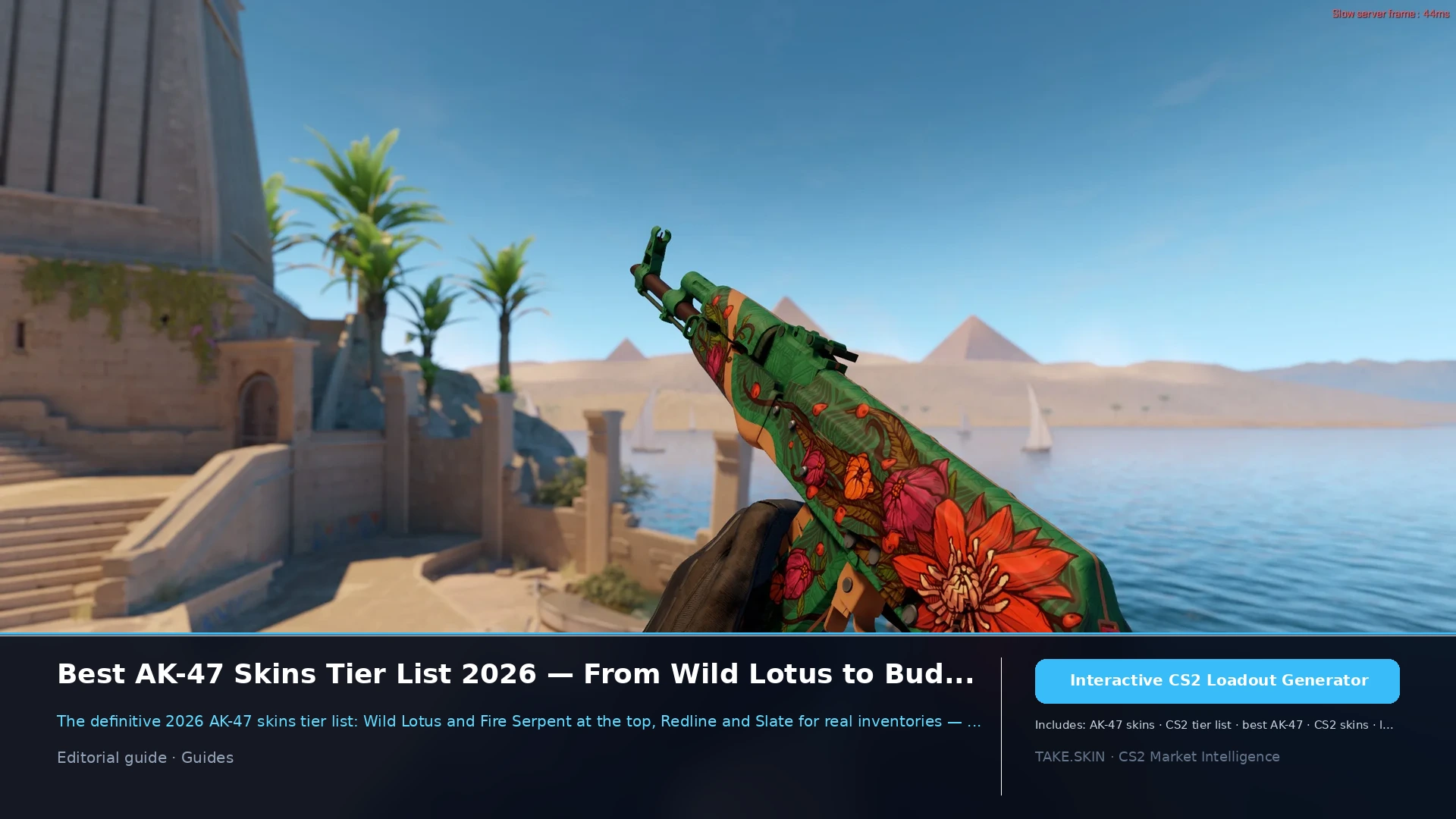 Лучшие скины AK-47 в 2026 году — от Wild Lotus до бюджетных вариантов