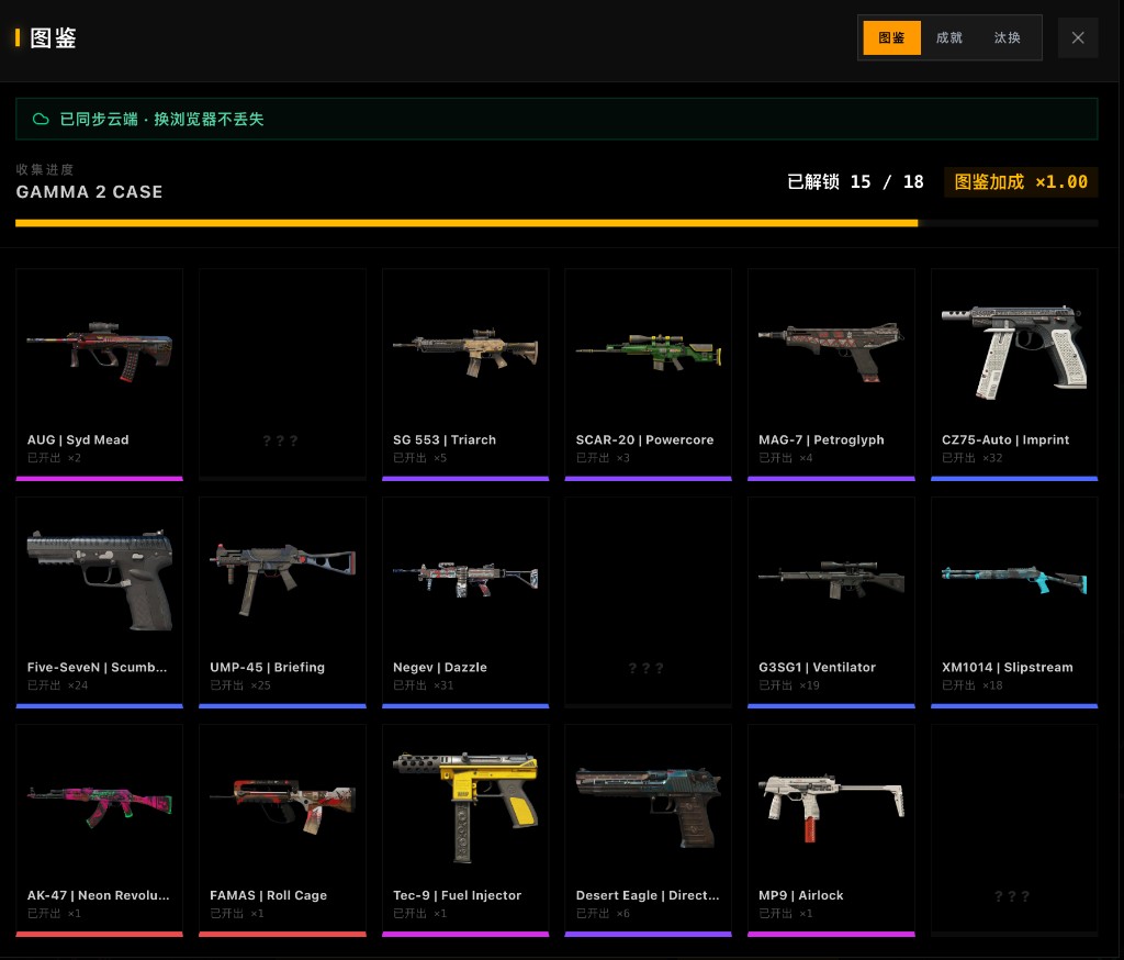 take.skin CS2 Case Clicker Collezione Album